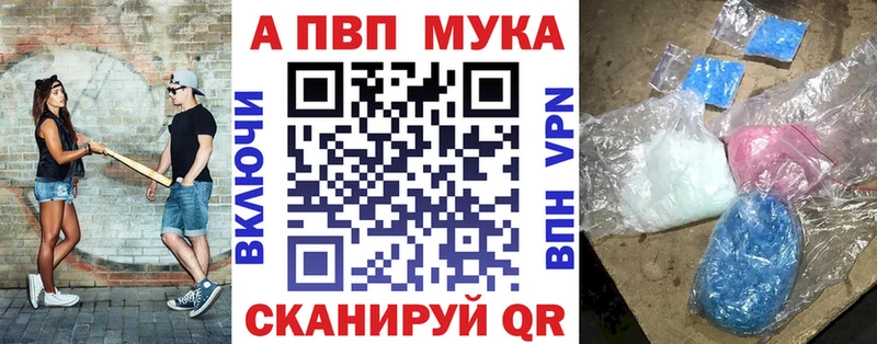A-PVP мука  Карачев 