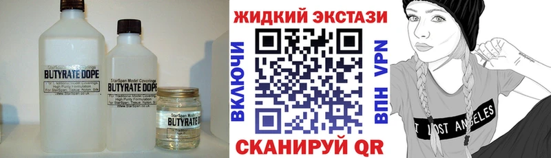 БУТИРАТ Butirat  Карачев 