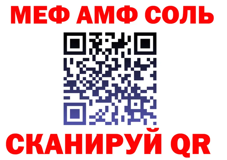 АМФ VHQ зеркало мориарти мега Карачев