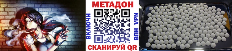 Метадон methadone где найти наркотики Карачев